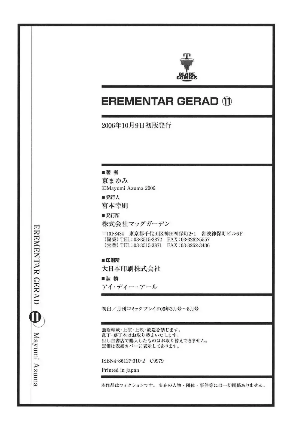 Erementar Gerad Chapter 54 30